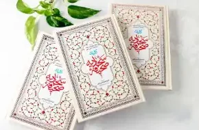 صحیفه سجادیه